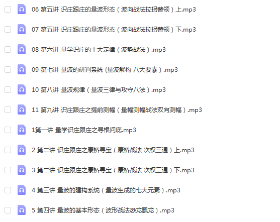 图片[4]智标公式网-提供金钻指标以及精品亲测实战指标公式，汇集各大股市名师高手教程、股市战法交流等.....黑马王子 2021年4月北大博雅 量波高级实战涨停特训班