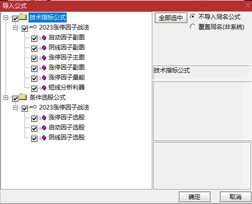 图片[1]智标公式网-提供金钻指标以及精品亲测实战指标公式，汇集各大股市名师高手教程、股市战法交流等.....2023涨停因子《基因+因子 尾盘阴线信号》基因不死 涨停不止 原创精选思路设计智标公式网-提供金钻指标以及精品亲测实战指标公式，汇集各大股市名师高手教程、股市战法交流等.....智标公式网