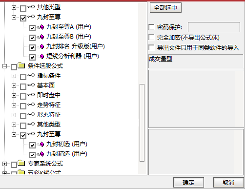 图片[11]智标公式网-提供金钻指标以及精品亲测实战指标公式，汇集各大股市名师高手教程、股市战法交流等.....《九封至尊》全套指标  超级盘中资金版 涨停打板 资金打分排名 盘中尾盘专用 通达信星级指标金钻指标智标公式网-提供金钻指标以及精品亲测实战指标公式，汇集各大股市名师高手教程、股市战法交流等.....智标公式网