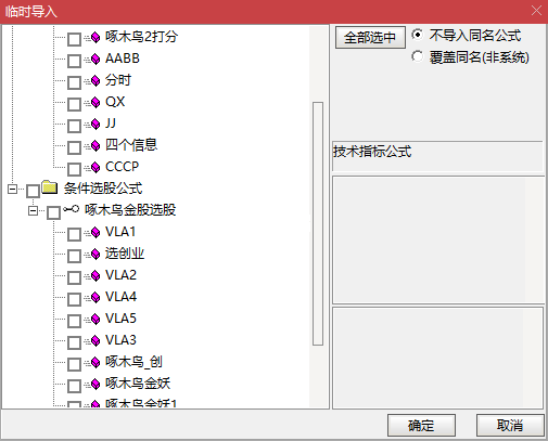 图片[1]智标公式网-提供金钻指标以及精品亲测实战指标公式，汇集各大股市名师高手教程、股市战法交流等.....【通达信】啄木鸟竞价系统软件版指标公式+版面+股池 不打板 不追高 每天一支票智标公式网-提供金钻指标以及精品亲测实战指标公式，汇集各大股市名师高手教程、股市战法交流等.....智标公式网