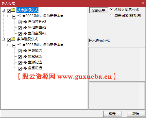 图片[11]智标公式网-提供金钻指标以及精品亲测实战指标公式，汇集各大股市名师高手教程、股市战法交流等.....鱼仙指标《鱼窝打分+鱼游打分》尾盘专用打分1支盘中捉涨停 妖栏《止跌 止盈量化计算》精品智标公式网-提供金钻指标以及精品亲测实战指标公式，汇集各大股市名师高手教程、股市战法交流等.....智标公式网