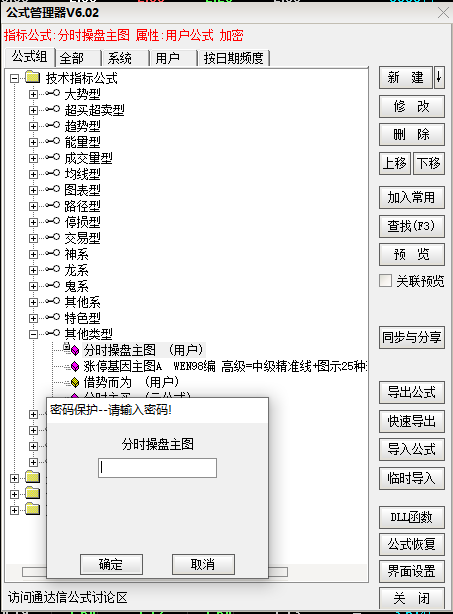 图片[4]智标公式网-提供金钻指标以及精品亲测实战指标公式，汇集各大股市名师高手教程、股市战法交流等.....【2024年 通达信公式解密器全能版】通达信指标公式密码解密器，全能版（无需卡密，不限电脑）原创独家智标公式网-提供金钻指标以及精品亲测实战指标公式，汇集各大股市名师高手教程、股市战法交流等.....智标公式网