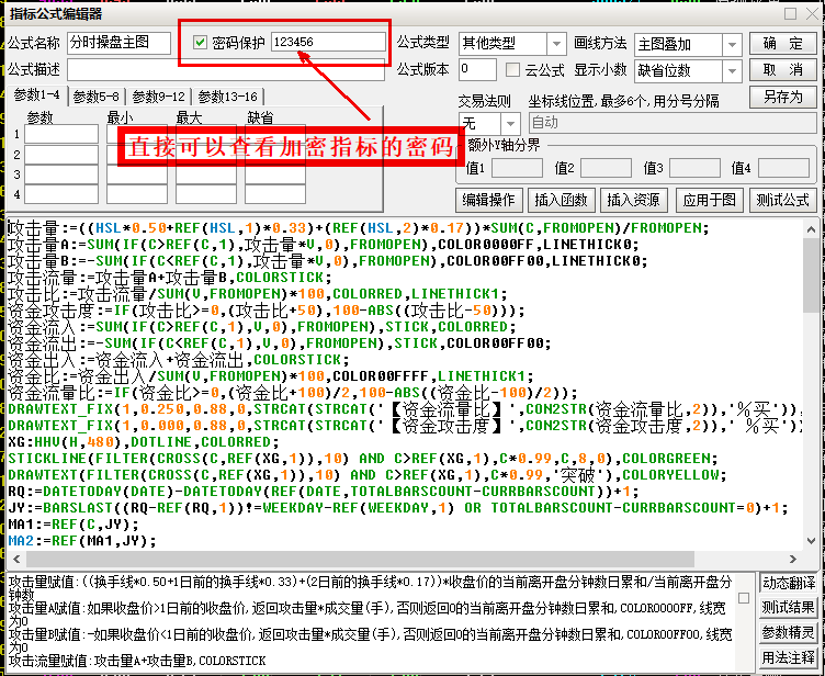 图片[5]智标公式网-提供金钻指标以及精品亲测实战指标公式，汇集各大股市名师高手教程、股市战法交流等.....【2024年 通达信公式解密器全能版】通达信指标公式密码解密器，全能版（无需卡密，不限电脑）原创独家智标公式网-提供金钻指标以及精品亲测实战指标公式，汇集各大股市名师高手教程、股市战法交流等.....智标公式网