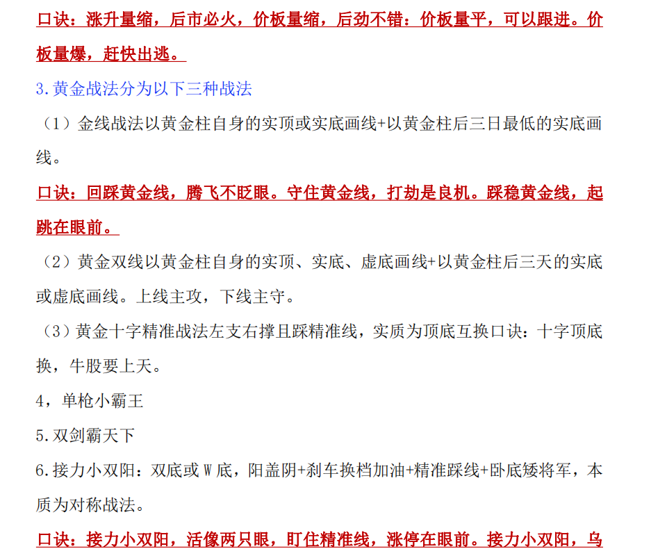 图片[1]智标公式网-提供金钻指标以及精品亲测实战指标公式，汇集各大股市名师高手教程、股市战法交流等.....【量学战法学习宝典】黑马王子 量学战法学习汇总 ★★★量学精华篇★★★智标公式网-提供金钻指标以及精品亲测实战指标公式，汇集各大股市名师高手教程、股市战法交流等.....智标公式网