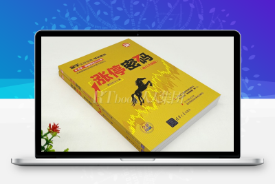 股市天经之四：涨停密码(高彩)智标公式网-提供金钻指标以及精品亲测实战指标公式，汇集各大股市名师高手教程、股市战法交流等.....智标公式网