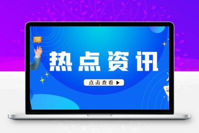 231101 题材供销社（各热点题材概念股全梳理）智标公式网-提供金钻指标以及精品亲测实战指标公式，汇集各大股市名师高手教程、股市战法交流等.....智标公式网