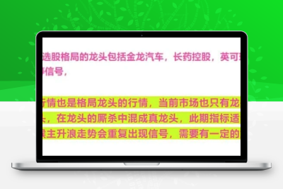 【众筹指标】龙头博弈主附图选股指标 博傻捕捉龙头模式盘中预警智标公式网-提供金钻指标以及精品亲测实战指标公式，汇集各大股市名师高手教程、股市战法交流等.....智标公式网