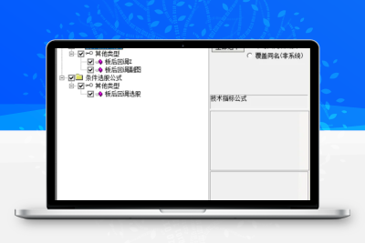 【众筹指标】【板后回调】主图副图/选股 涨停回调类型 成功率90% 手机通用无未来智标公式网-提供金钻指标以及精品亲测实战指标公式，汇集各大股市名师高手教程、股市战法交流等.....智标公式网