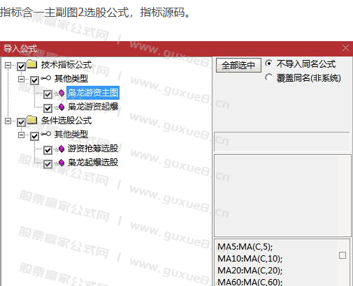图片[7]智标公式网-提供金钻指标以及精品亲测实战指标公式，汇集各大股市名师高手教程、股市战法交流等.....【枭龙游资起爆】游资抢筹潜伏主升 强化版 主图副图选股指标 无未来函数手机电脑通用