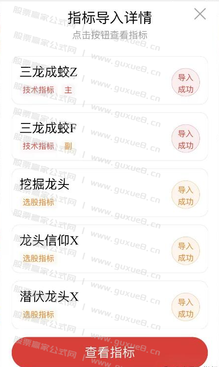 图片[7]智标公式网-提供金钻指标以及精品亲测实战指标公式，汇集各大股市名师高手教程、股市战法交流等.....【三龙成蛟】潜伏挖掘信仰三信号 主升走势 通达信主图附图 手机电脑通用信号不飘逸
