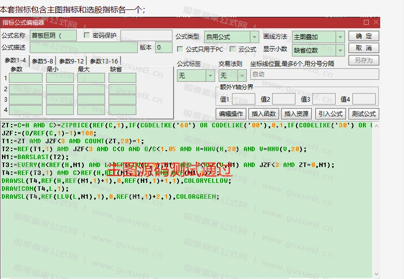 图片[2]智标公式网-提供金钻指标以及精品亲测实战指标公式，汇集各大股市名师高手教程、股市战法交流等.....【首板巨阴】涨停板回调突破模型 通达信主图指标 选股指标 突破擒妖股 源码发布