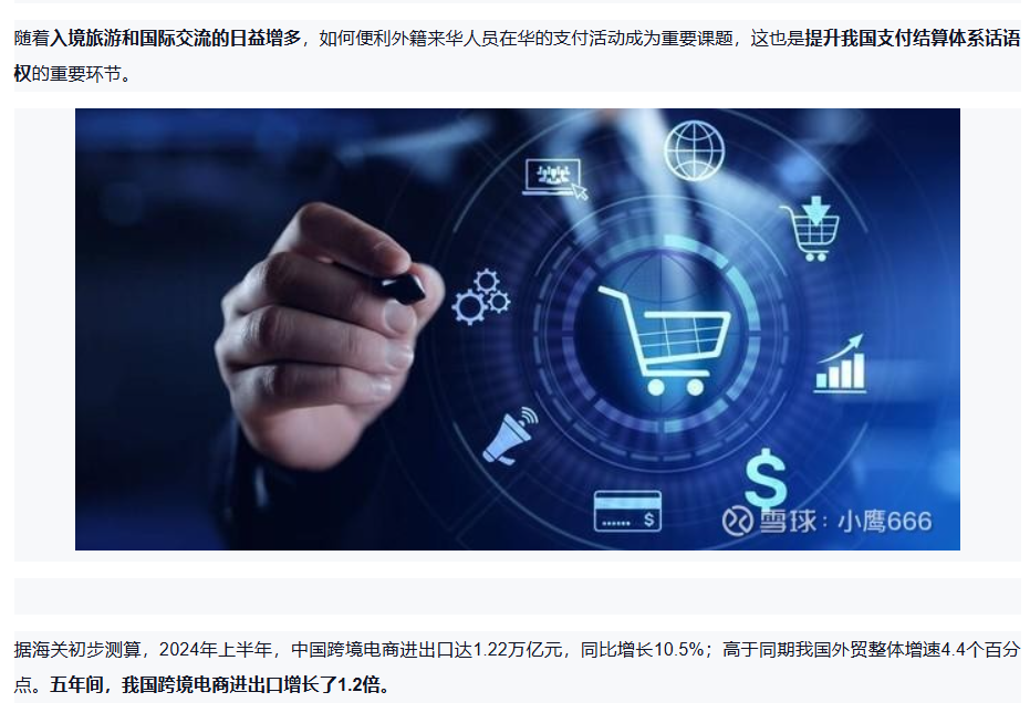 图片[4]智标公式网-提供金钻指标以及精品亲测实战指标公式，汇集各大股市名师高手教程、股市战法交流等.....【股市内参】159个国家将采用金砖支付系统！跨境支付核心公司名单智标公式网-提供金钻指标以及精品亲测实战指标公式，汇集各大股市名师高手教程、股市战法交流等.....智标公式网