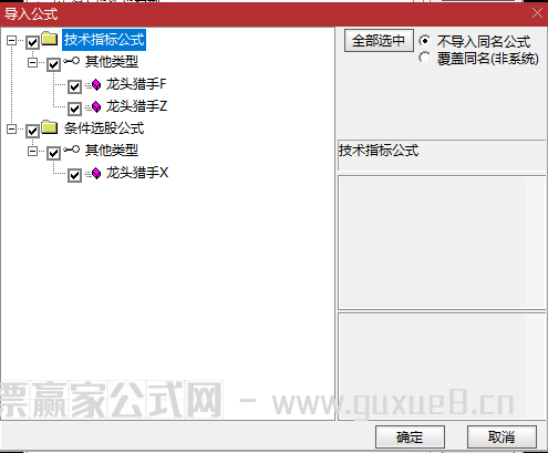 图片[8]智标公式网-提供金钻指标以及精品亲测实战指标公式，汇集各大股市名师高手教程、股市战法交流等.....【龙头猎手】主图附图选股/捕捉龙头起涨信号/手机电脑通用信号不漂移 （众筹指标）（众筹指标）智标公式网-提供金钻指标以及精品亲测实战指标公式，汇集各大股市名师高手教程、股市战法交流等.....智标公式网