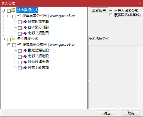 图片[5]智标公式网-提供金钻指标以及精品亲测实战指标公式，汇集各大股市名师高手教程、股市战法交流等.....【卧龙起爆战法】七彩共振带分时上车 套装指标 通达信手机电脑通用 源码附图-股票赢家公式网-提供金钻指标以及精品亲测实战指标公式，汇集各大股市名师高手教程、股市战法交流等.....股票赢家公式网