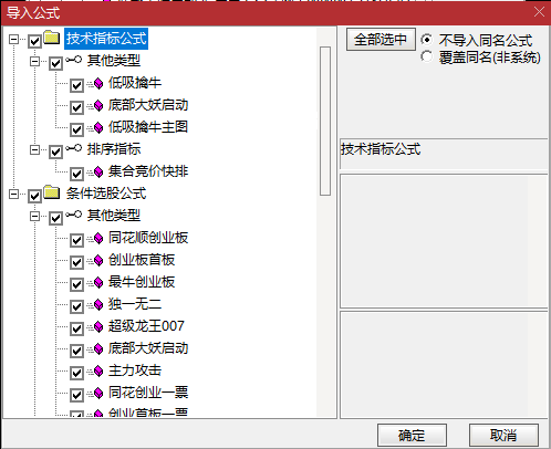 图片[9]智标公式网-提供金钻指标以及精品亲测实战指标公式，汇集各大股市名师高手教程、股市战法交流等.....【金甲量化竞价系统V9.99】通达信最新研究版 更新独一无二核心指标无时间限制 软件+指标 永久使用【众筹指标系列】智标公式网-提供金钻指标以及精品亲测实战指标公式，汇集各大股市名师高手教程、股市战法交流等.....智标公式网