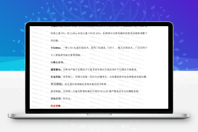 2024.11.03 市场逻辑 （内参）智标公式网-提供金钻指标以及精品亲测实战指标公式，汇集各大股市名师高手教程、股市战法交流等.....智标公式网