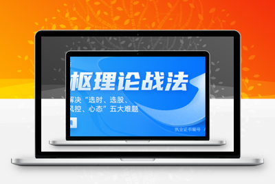 【都业华】都业华选股公式合集（同花顺+益盟操盘手）智标公式网-提供金钻指标以及精品亲测实战指标公式，汇集各大股市名师高手教程、股市战法交流等.....智标公式网