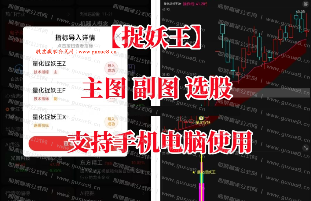 【量化捉妖王】通达信珍藏版捉妖指标，超高97%成功率，出票少而精【众筹指标系列】智标公式网-提供金钻指标以及精品亲测实战指标公式，汇集各大股市名师高手教程、股市战法交流等.....智标公式网