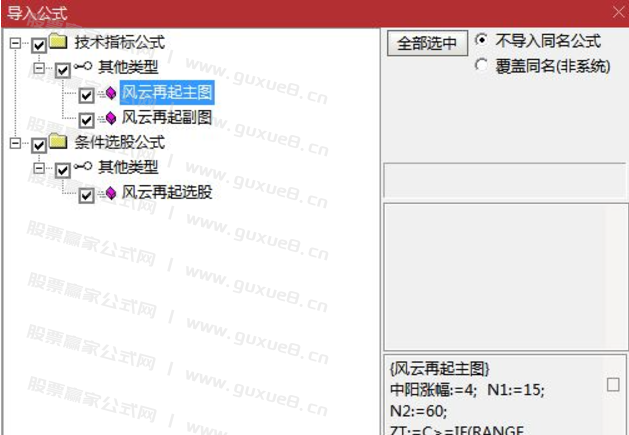 图片[10]智标公式网-提供金钻指标以及精品亲测实战指标公式，汇集各大股市名师高手教程、股市战法交流等.....【风云再起】重战江湖 精彩大戏隆重拉开序幕 通达信主图 副图 选股全套指标 无未来函数