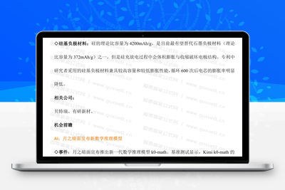 2024.11.18 市场逻辑 （内参）智标公式网-提供金钻指标以及精品亲测实战指标公式，汇集各大股市名师高手教程、股市战法交流等.....智标公式网
