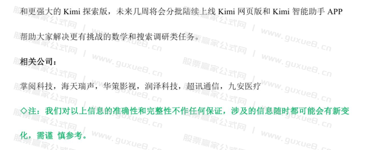 图片[2]智标公式网-提供金钻指标以及精品亲测实战指标公式，汇集各大股市名师高手教程、股市战法交流等.....2024.11.18 市场逻辑 （内参）智标公式网-提供金钻指标以及精品亲测实战指标公式，汇集各大股市名师高手教程、股市战法交流等.....智标公式网