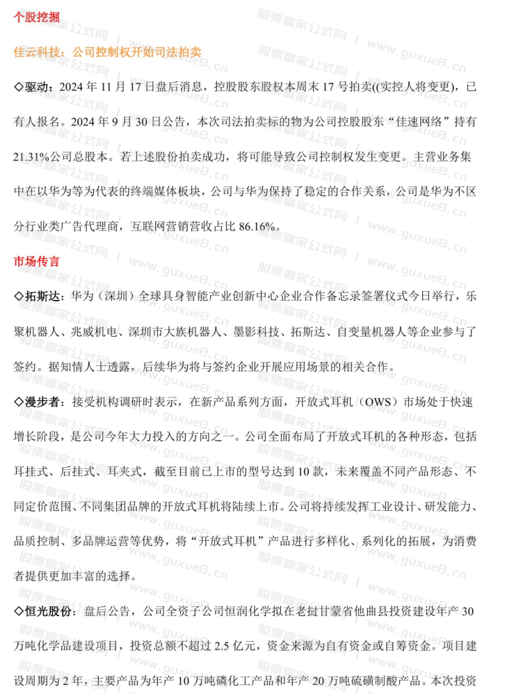 图片[3]智标公式网-提供金钻指标以及精品亲测实战指标公式，汇集各大股市名师高手教程、股市战法交流等.....2024.11.18 市场逻辑 （内参）智标公式网-提供金钻指标以及精品亲测实战指标公式，汇集各大股市名师高手教程、股市战法交流等.....智标公式网