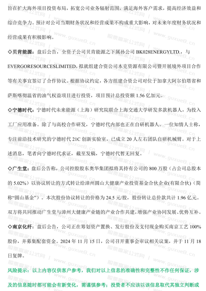 图片[4]智标公式网-提供金钻指标以及精品亲测实战指标公式，汇集各大股市名师高手教程、股市战法交流等.....2024.11.18 市场逻辑 （内参）智标公式网-提供金钻指标以及精品亲测实战指标公式，汇集各大股市名师高手教程、股市战法交流等.....智标公式网