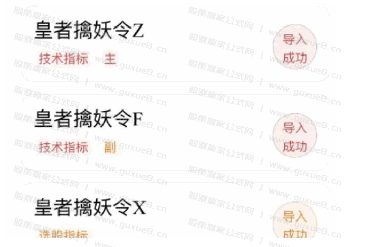 图片[3]智标公式网-提供金钻指标以及精品亲测实战指标公式，汇集各大股市名师高手教程、股市战法交流等.....【皇者擒妖令】VIP珍藏版 胜率比较高，一年4-6个信号，信号很少！捉妖一字板，股市把利剑