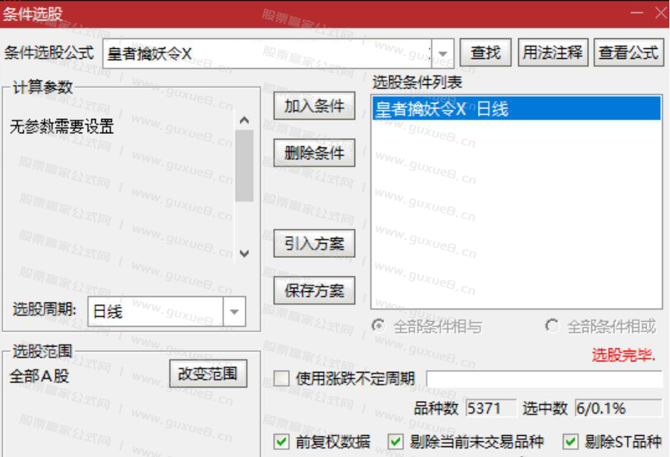 图片[8]智标公式网-提供金钻指标以及精品亲测实战指标公式，汇集各大股市名师高手教程、股市战法交流等.....【皇者擒妖令】VIP珍藏版 胜率比较高，一年4-6个信号，信号很少！捉妖一字板，股市把利剑