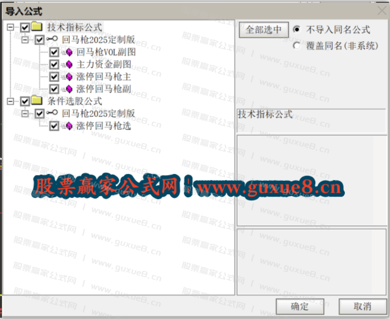 图片[6]智标公式网-提供金钻指标以及精品亲测实战指标公式，汇集各大股市名师高手教程、股市战法交流等.....【涨停回马枪定制版】最新定制版2025年 涨停回马枪N字战法指标公式 强势股龙回头短线低吸全套指标 主副图+选股 全套珍藏定制版