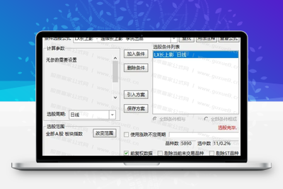 【长上影战法】短线至高宝典《长上影战法》月内翻倍不是梦 通达信主图副图+选股全套指标 无未来函数智标公式网-提供金钻指标以及精品亲测实战指标公式，汇集各大股市名师高手教程、股市战法交流等.....智标公式网