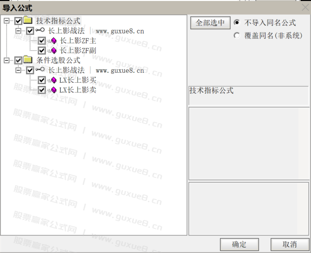 图片[7]智标公式网-提供金钻指标以及精品亲测实战指标公式，汇集各大股市名师高手教程、股市战法交流等.....【长上影战法】短线至高宝典《长上影战法》月内翻倍不是梦 通达信主图副图+选股全套指标 无未来函数