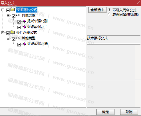 图片[6]智标公式网-提供金钻指标以及精品亲测实战指标公式，汇集各大股市名师高手教程、股市战法交流等.....【捉妖华强北】套装 信号少而精 专门抓妖精品 手机电脑通用 无未来函数 通达信指标