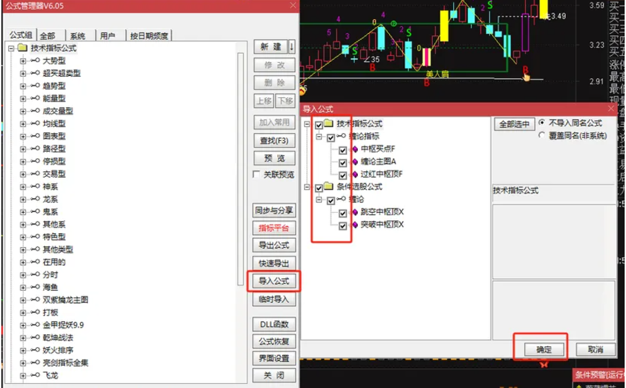 图片[3]智标公式网-提供金钻指标以及精品亲测实战指标公式，汇集各大股市名师高手教程、股市战法交流等.....【缠论中枢修改版】缠论中枢修改版--跳空中枢和突破中枢的关注位置