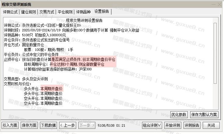 图片[3]智标公式网-提供金钻指标以及精品亲测实战指标公式，汇集各大股市名师高手教程、股市战法交流等.....【量化捉妖王】通达信珍藏版捉妖指标，超高97%成功率，出票少而精