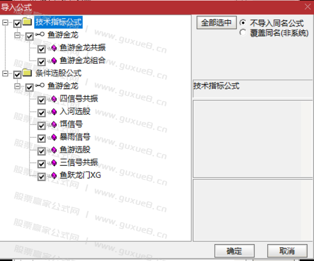 图片[8]智标公式网-提供金钻指标以及精品亲测实战指标公式，汇集各大股市名师高手教程、股市战法交流等.....【鱼游金龙】捕捉强势主升 暴雨入河鱼跃成龙共振信号 信号不飘逸 通达信手机电脑通用