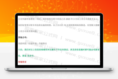 2024.11.08 市场逻辑 （内参）智标公式网-提供金钻指标以及精品亲测实战指标公式，汇集各大股市名师高手教程、股市战法交流等.....智标公式网