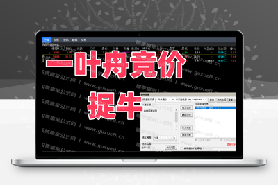 【一叶舟竞价捉牛】金钻选股指标 竞价标的不可回测 全天信号不变 预警手机电脑通用智标公式网-提供金钻指标以及精品亲测实战指标公式，汇集各大股市名师高手教程、股市战法交流等.....智标公式网