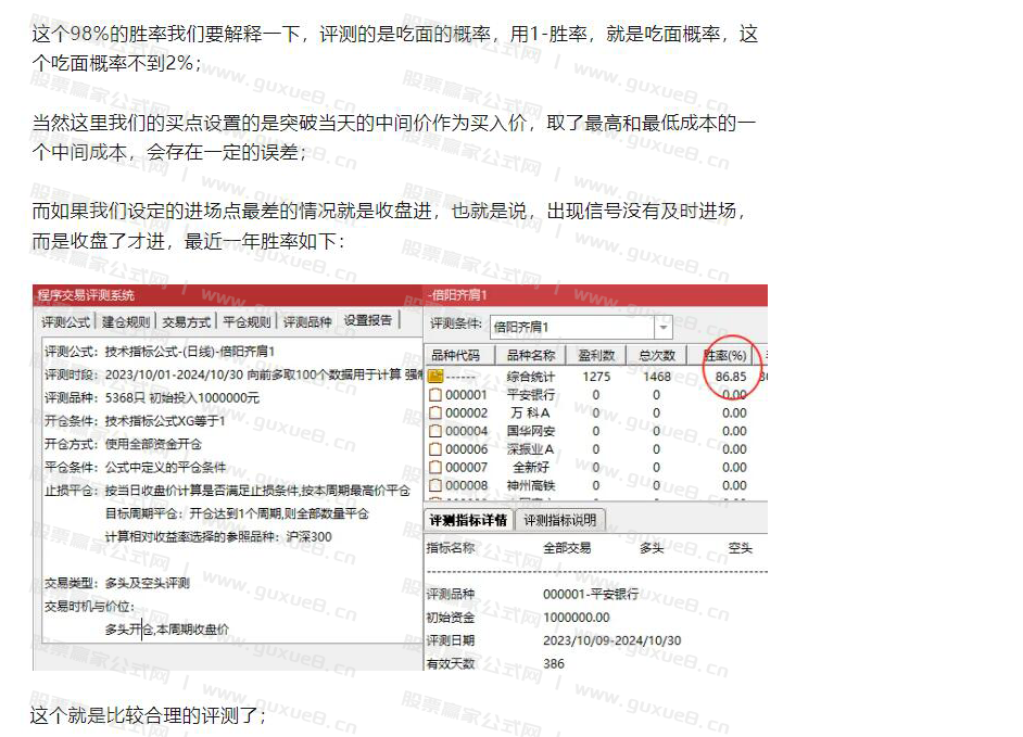 图片[8]智标公式网-提供金钻指标以及精品亲测实战指标公式，汇集各大股市名师高手教程、股市战法交流等.....【倍阳齐肩十字星】战法主图指标选股指标盘中预警 近期100%胜率 抓牛股 无未来可回测  手机与电脑版两版本