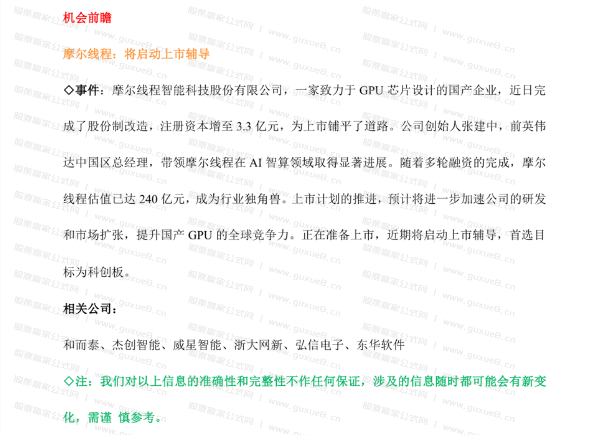 图片[2]智标公式网-提供金钻指标以及精品亲测实战指标公式，汇集各大股市名师高手教程、股市战法交流等.....2024.11.12 市场逻辑 （内参）智标公式网-提供金钻指标以及精品亲测实战指标公式，汇集各大股市名师高手教程、股市战法交流等.....智标公式网