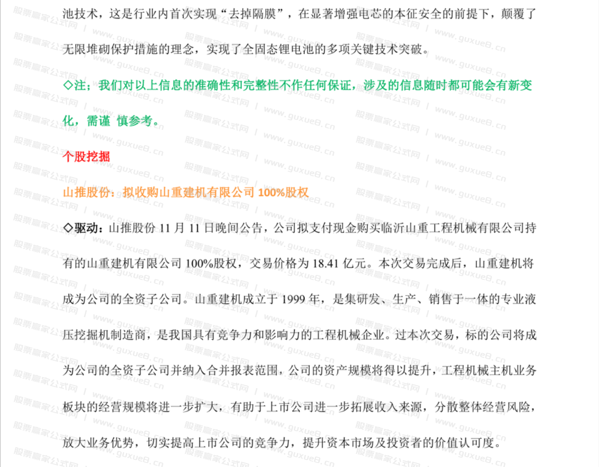 图片[5]智标公式网-提供金钻指标以及精品亲测实战指标公式，汇集各大股市名师高手教程、股市战法交流等.....2024.11.12 市场逻辑 （内参）智标公式网-提供金钻指标以及精品亲测实战指标公式，汇集各大股市名师高手教程、股市战法交流等.....智标公式网