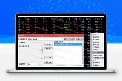 【超级战神2.0】竞价排序套装指标 慢牛开启重个股轻指数 竞价正逢时 通达信竞价排序指标智标公式网-提供金钻指标以及精品亲测实战指标公式，汇集各大股市名师高手教程、股市战法交流等.....智标公式网