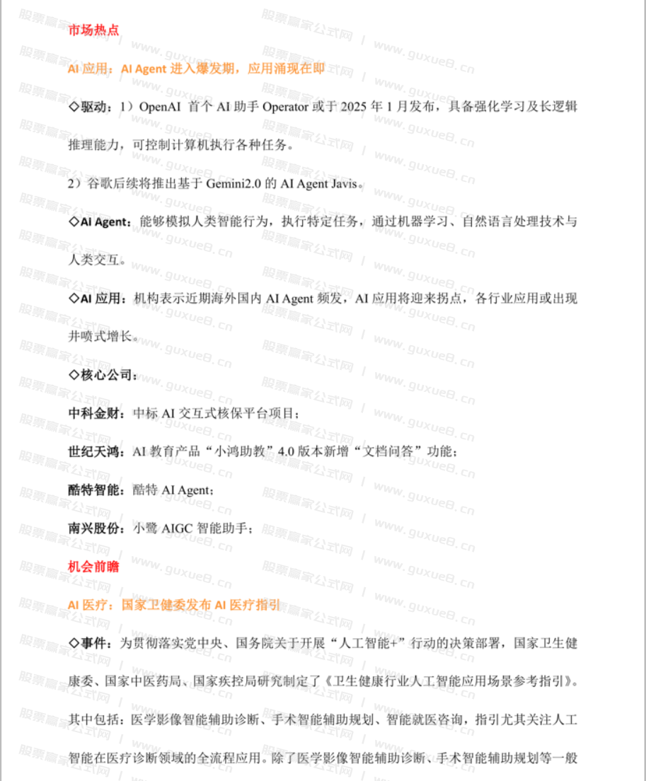 图片[1]智标公式网-提供金钻指标以及精品亲测实战指标公式，汇集各大股市名师高手教程、股市战法交流等.....2024.11.15 市场逻辑 （内参）智标公式网-提供金钻指标以及精品亲测实战指标公式，汇集各大股市名师高手教程、股市战法交流等.....智标公式网