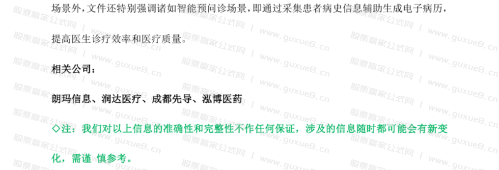 图片[2]智标公式网-提供金钻指标以及精品亲测实战指标公式，汇集各大股市名师高手教程、股市战法交流等.....2024.11.15 市场逻辑 （内参）智标公式网-提供金钻指标以及精品亲测实战指标公式，汇集各大股市名师高手教程、股市战法交流等.....智标公式网