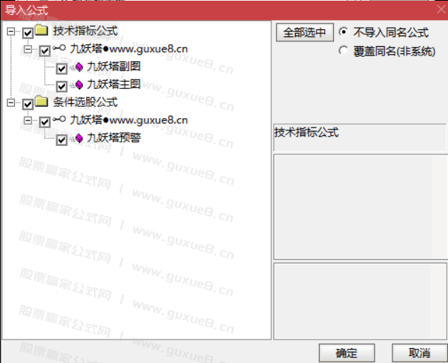 图片[3]智标公式网-提供金钻指标以及精品亲测实战指标公式，汇集各大股市名师高手教程、股市战法交流等.....【2025九妖塔】主图副图选股指标，金钻指标，创业300专用捉首板策略，核心短线交易，盘中预警，通达信指标源码