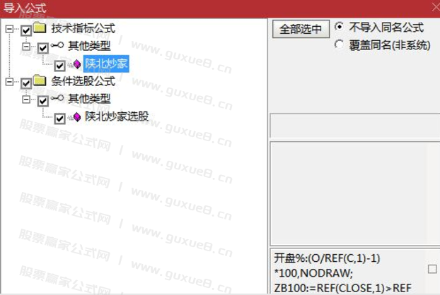 图片[7]智标公式网-提供金钻指标以及精品亲测实战指标公式，汇集各大股市名师高手教程、股市战法交流等.....【陕北炒家竞价系统】早盘竞价排序 竞价预警 竞价排序选股 稳稳稳！大肉吃不停！【陕北炒家竞价系统】智标公式网-提供金钻指标以及精品亲测实战指标公式，汇集各大股市名师高手教程、股市战法交流等.....智标公式网
