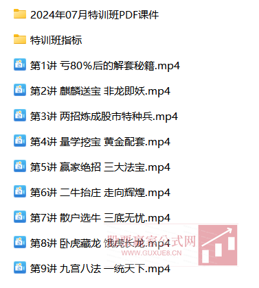 图片[1]智标公式网-提供金钻指标以及精品亲测实战指标公式，汇集各大股市名师高手教程、股市战法交流等.....【黑马王子】 北大量学涨停特训班 2024年07月 PDF课件+合成视频+特训班全套指标【北大涨停特训班】智标公式网-提供金钻指标以及精品亲测实战指标公式，汇集各大股市名师高手教程、股市战法交流等.....智标公式网