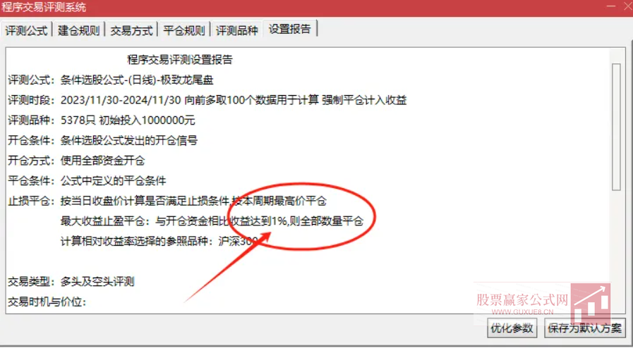 图片[3]智标公式网-提供金钻指标以及精品亲测实战指标公式，汇集各大股市名师高手教程、股市战法交流等.....【极致尾盘】每天一个点成功率99.8 当天收盘价介入或者第二天收盘逢低介入 无未来函数可回测【众筹指标系列】智标公式网-提供金钻指标以及精品亲测实战指标公式，汇集各大股市名师高手教程、股市战法交流等.....智标公式网
