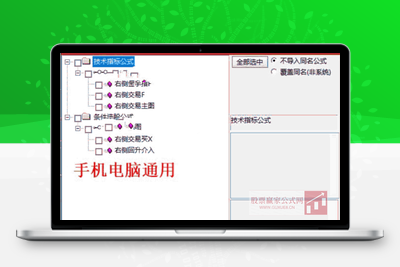 【右侧回升介入套装】主升浪思路包括追涨和低吸双信号 手机电脑通用 无未来函数【众筹指标系列】智标公式网-提供金钻指标以及精品亲测实战指标公式，汇集各大股市名师高手教程、股市战法交流等.....智标公式网