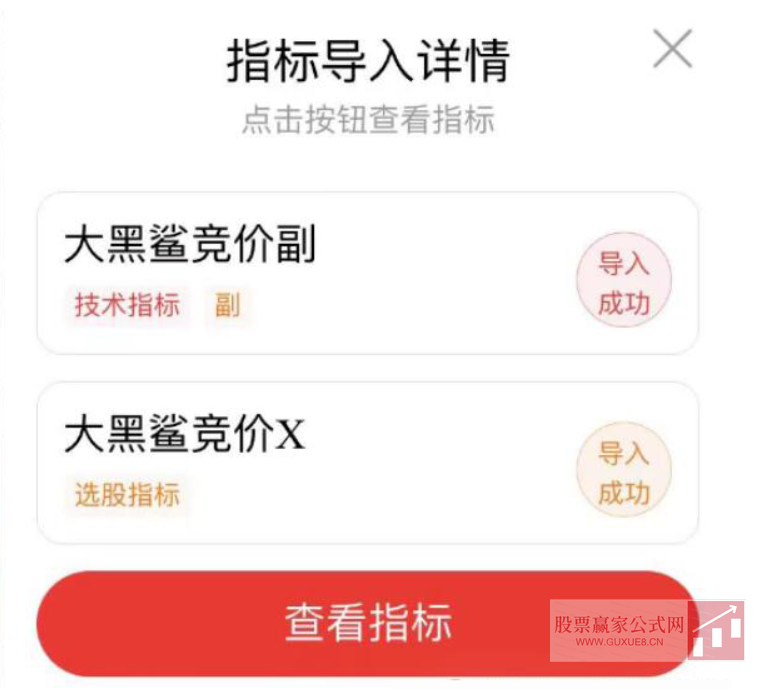 图片[1]智标公式网-提供金钻指标以及精品亲测实战指标公式，汇集各大股市名师高手教程、股市战法交流等.....【大黑鲨竞价指标】适合9点25竞价选股 评测高胜率89% 竞价信号全天不变，副图选股手机电脑通达信通用【众筹指标系列】智标公式网-提供金钻指标以及精品亲测实战指标公式，汇集各大股市名师高手教程、股市战法交流等.....智标公式网